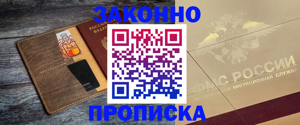 регистрация в Губкине