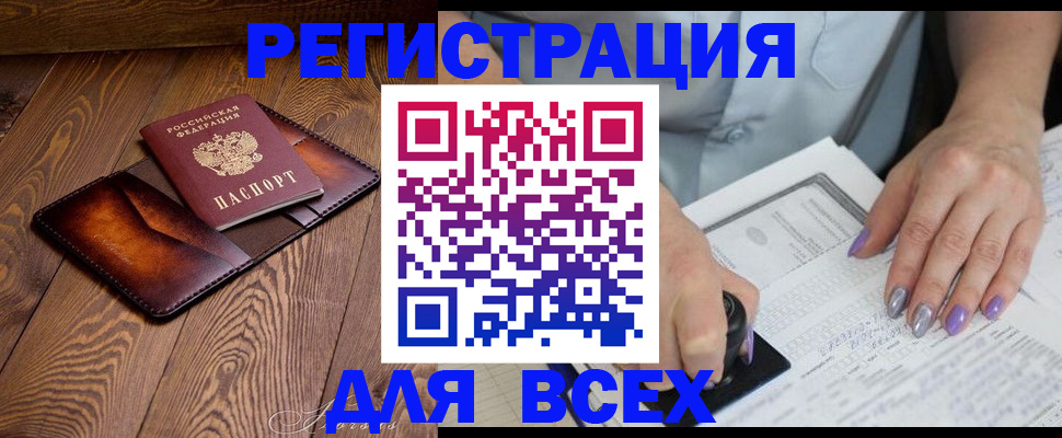 временная регистрация собственник в Губкине