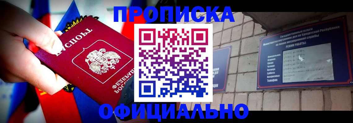 временная регистрация в Губкине