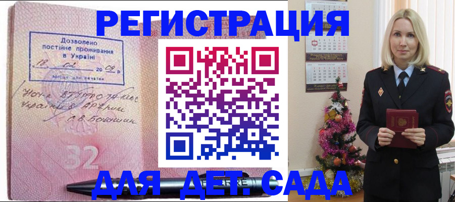 прописка в Губкине