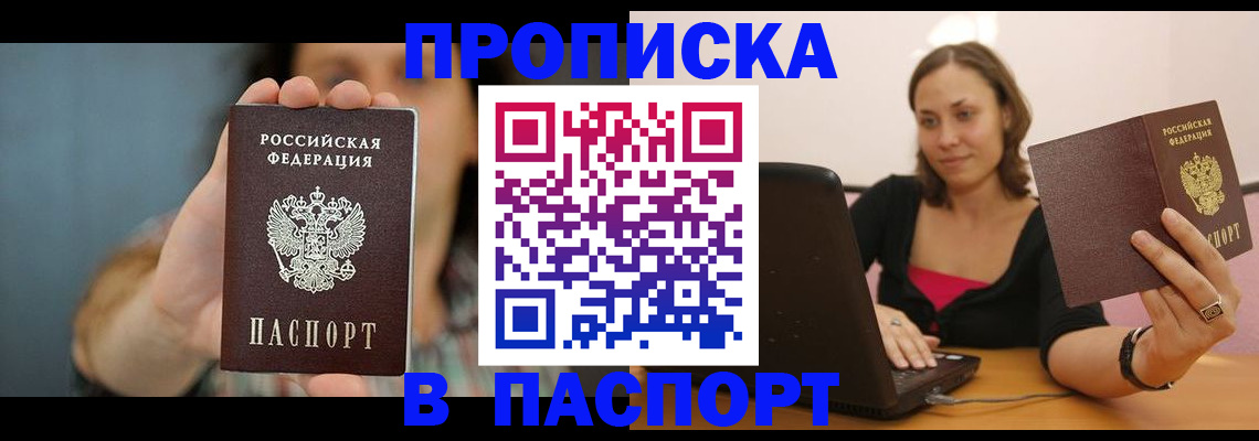 прописка поиск в Губкине