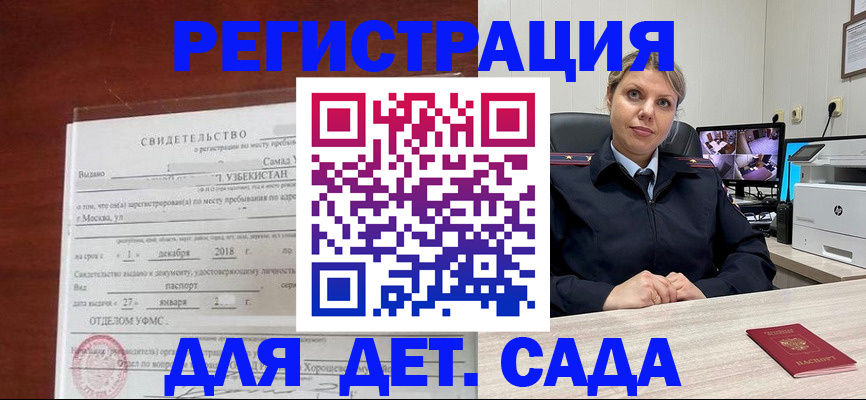 временная регистрация адрес в Губкине