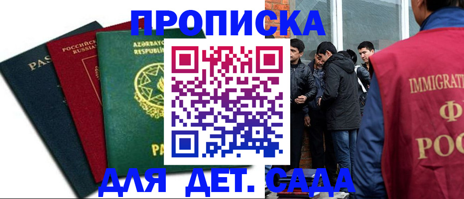 временная регистрация 2025 в Губкине