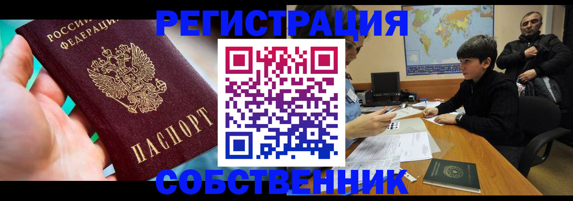 прописка в Губкине